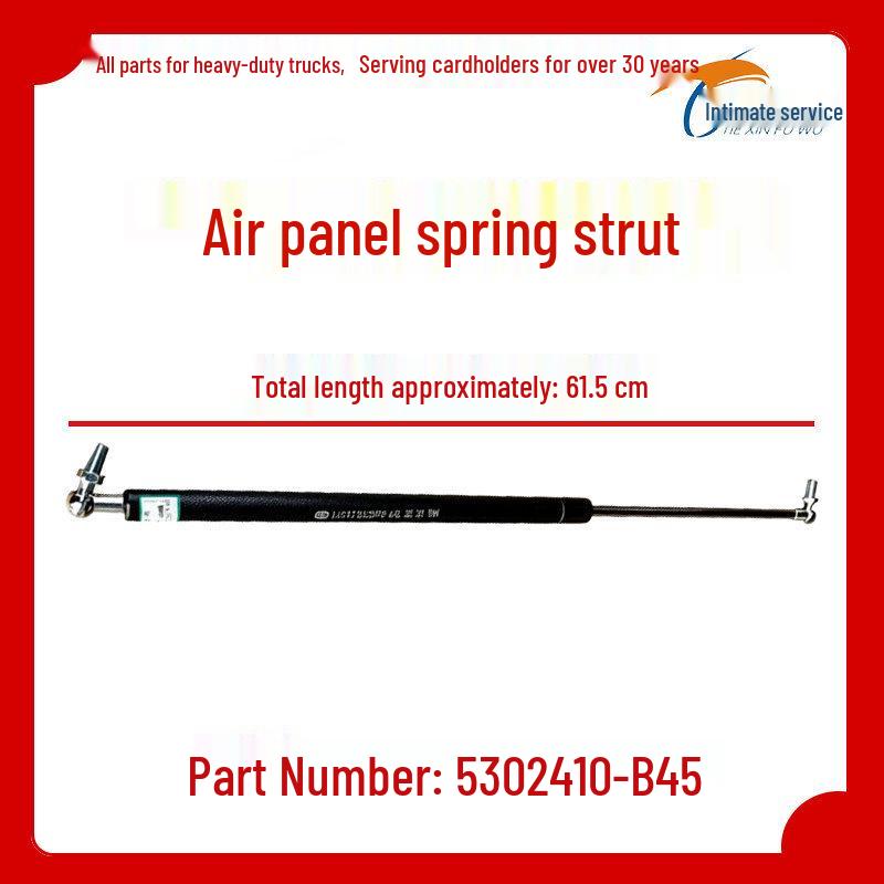 Front Mask Panel Support Rod for Jiefang JH6 Truck, Gas Spring, Hydraulic 5302410-B45 Premium Matching Version
Front Mask Panel Support Rod for Jiefang JH6 Truck, Gas Spring, Hydraulic 5302410-B45 Premium Matching Version