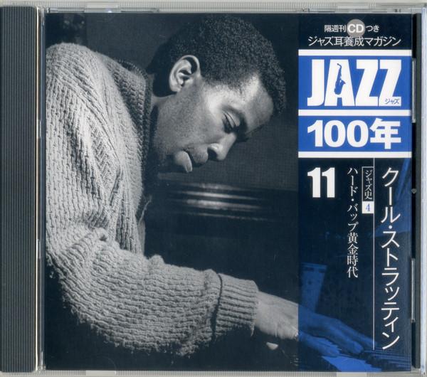 CD VARIOUS - Jazz 100 Years 11 Cool Struttin SHJZ111 Universal Music 2014 Japan Jazz Used
CD VARIOUS - Jazz 100 Years 11 Cool Struttin SHJZ111 Universal Music 2014 Japan Jazz Used