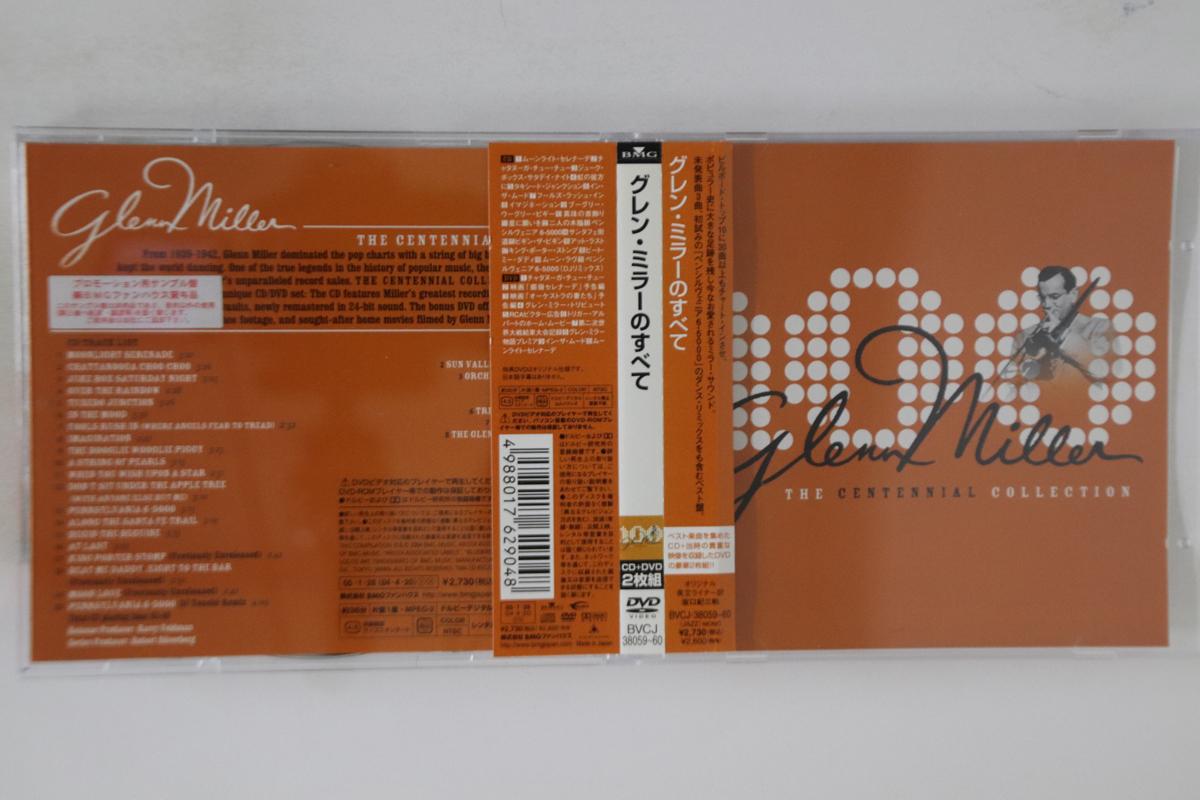 CD GLENN MILLER - Centennial Collection BVCJ38059PROMO BMG 2005 Japan Obi Jazz Used
CD GLENN MILLER - Centennial Collection BVCJ38059PROMO BMG 2005 Japan Obi Jazz Used