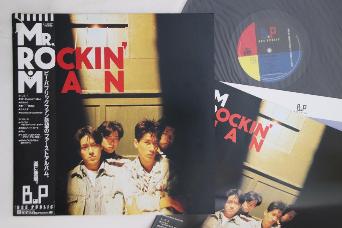 LP Record BEE PUBLIC - Mr. Rockin Man L12587PROMO ATLANTIC 1987 Japan Obi Japanese Pop/Rock Used
LP Record BEE PUBLIC - Mr. Rockin Man L12587PROMO ATLANTIC 1987 Japan Obi Japanese Pop/Rock Used