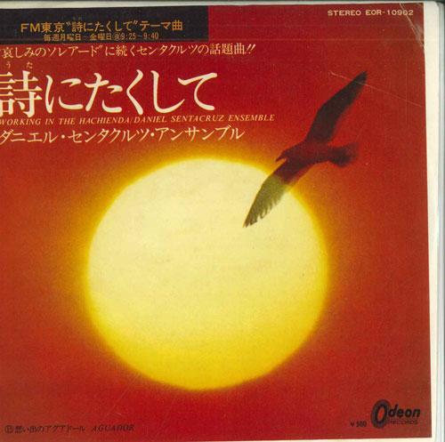 7inch Record DANIEL SENTACRUZ ENSEMBLE - Working In The Hachienda / Aguador EOR10902 ODEON Japan Pop Used
7inch Record DANIEL SENTACRUZ ENSEMBLE - Working In The Hachienda / Aguador EOR10902 ODEON Japan Pop Used