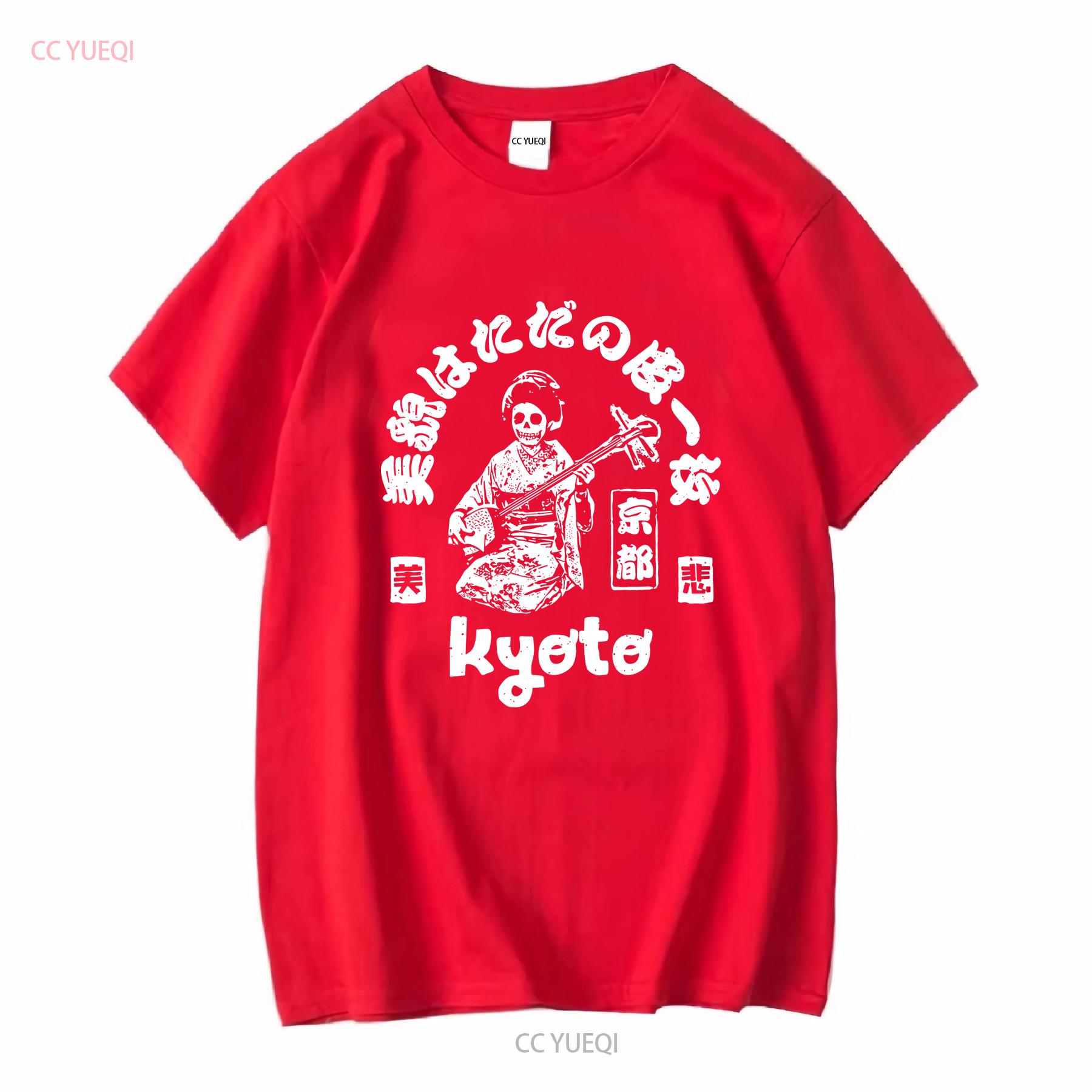 Geisha T Shirt Skull Shamisen Kyoto Japanese guitar music Men sizes Hand Screenprinted long or short sleeves vintage Washed S
Geisha T Shirt Skull Shamisen Kyoto Japanese guitar music Men sizes Hand Screenprinted long or short sleeves vintage Washed S