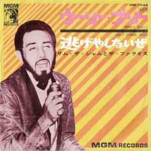 7inch Record SAM THE SHAM & THE PHARAOHS - Wooly Bully / Ain t Gonna Move DM1044 MGM Japan Rock Used
7inch Record SAM THE SHAM & THE PHARAOHS - Wooly Bully / Ain t Gonna Move DM1044 MGM Japan Rock Used