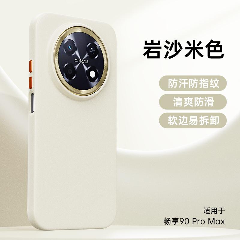 For Huawei Enjoy 90 Pro Max Case For Magsafe Stone Feel Pattern Fashion Mobile Phone Cover Enjoy 90 Pro Max
For Huawei Enjoy 90 Pro Max Case For Magsafe Stone Feel Pattern Fashion Mobile Phone Cover Enjoy 90 Pro Max