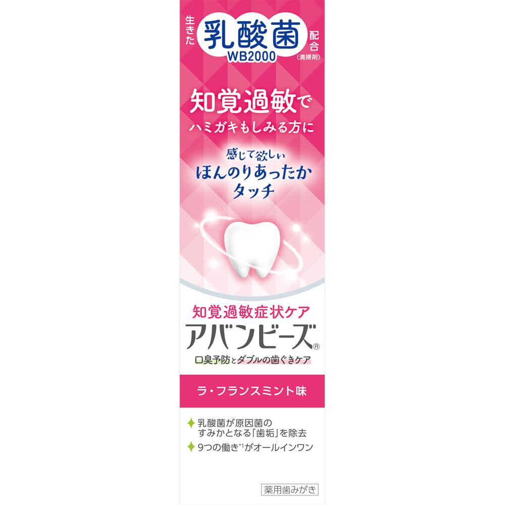 Wakamoto Pharmaceutical Avanbees Sensitive Tooth Symptoms Care La France Mint Flavor 80g
Wakamoto Pharmaceutical Avanbees Sensitive Tooth Symptoms Care La France Mint Flavor 80g