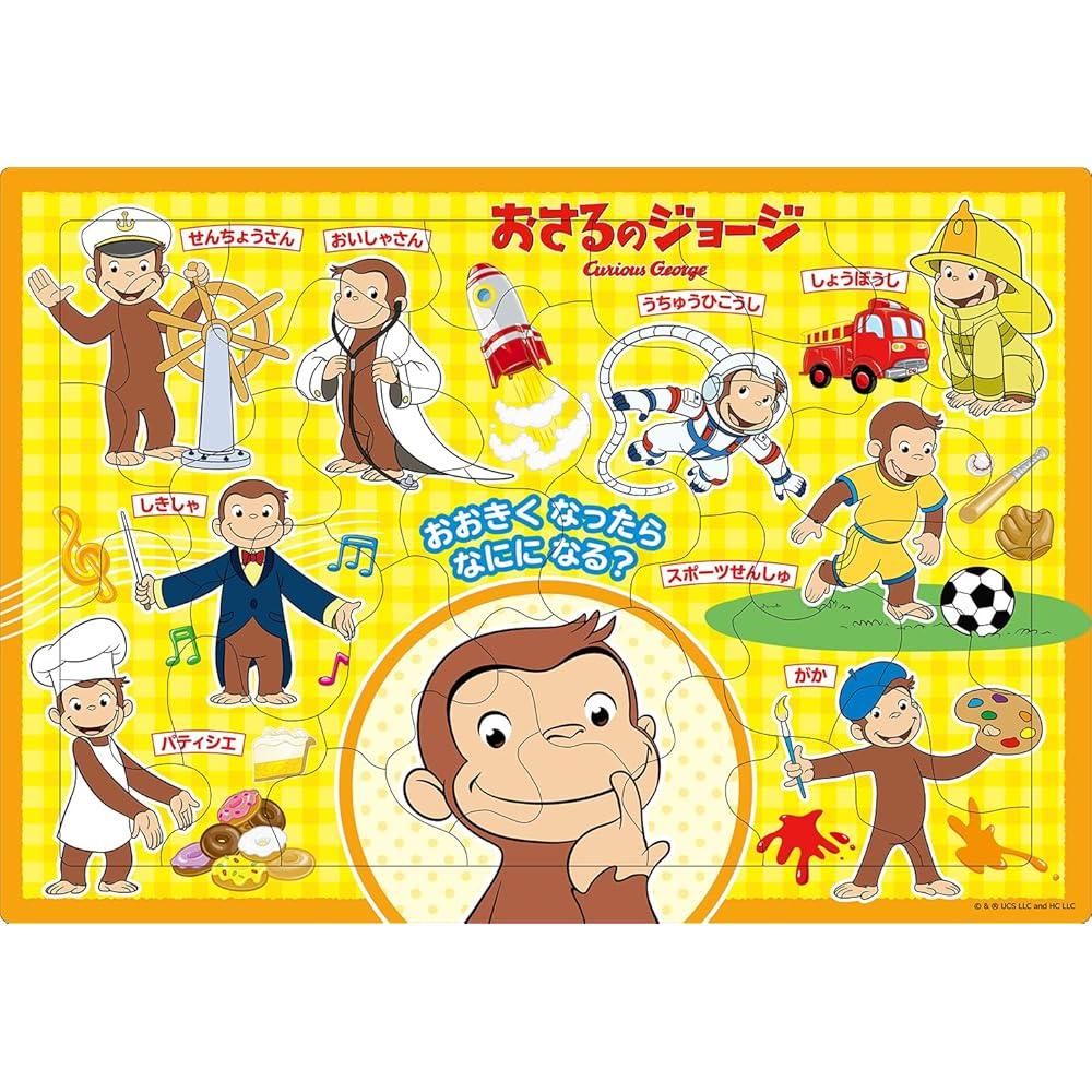 EPOCH George the Monkey Picture Puzzle 35 Pieces 4 Years and Up Toy with Baseboard
EPOCH George the Monkey Picture Puzzle 35 Pieces 4 Years and Up Toy with Baseboard