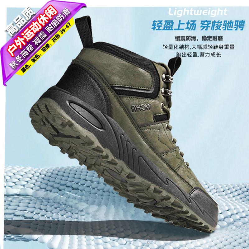 Men s shoes 2 new large size high top outdoor leisure sports men s thick sole wear-resistant and non-slip 47 армія зелений колір
Men s shoes 2 new large size high top outdoor leisure sports men s thick sole wear-resistant and non-slip 47 армія зелений колір