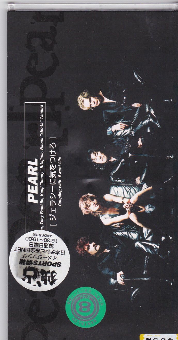 CD PEARL, NAOMI TAMURA, KEISUKE GEKKO, - Jealousy ni ki wo tsukero AMDY5136 Japan Japanese Pop/Rock Used
CD PEARL, NAOMI TAMURA, KEISUKE GEKKO, - Jealousy ni ki wo tsukero AMDY5136 Japan Japanese Pop/Rock Used