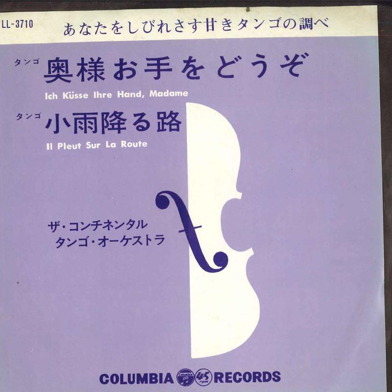 7inch Record CONTINENTAL TANGO ORCHESTRA - Please give your wife a hand / Road LL3710 COLUMBIA Japan World Music Used
7inch Record CONTINENTAL TANGO ORCHESTRA - Please give your wife a hand / Road LL3710 COLUMBIA Japan World Music Used