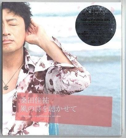 CD KEISUKE KUWATA - Kaze No Uta O Kikasete VICL36800PROMO Taishita 2007 Япония Японская Поп/Рок Б/У
CD KEISUKE KUWATA - Kaze No Uta O Kikasete VICL36800PROMO Taishita 2007 Япония Японская Поп/Рок Б/У