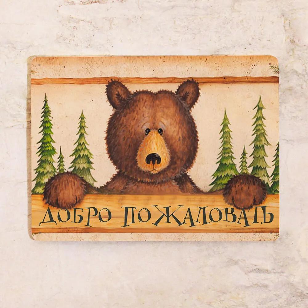 Metal Tin Sign Door Plate Welcome Bear, 20x30 cm Home Wall Decor 40
Metal Tin Sign Door Plate Welcome Bear, 20x30 cm Home Wall Decor 40