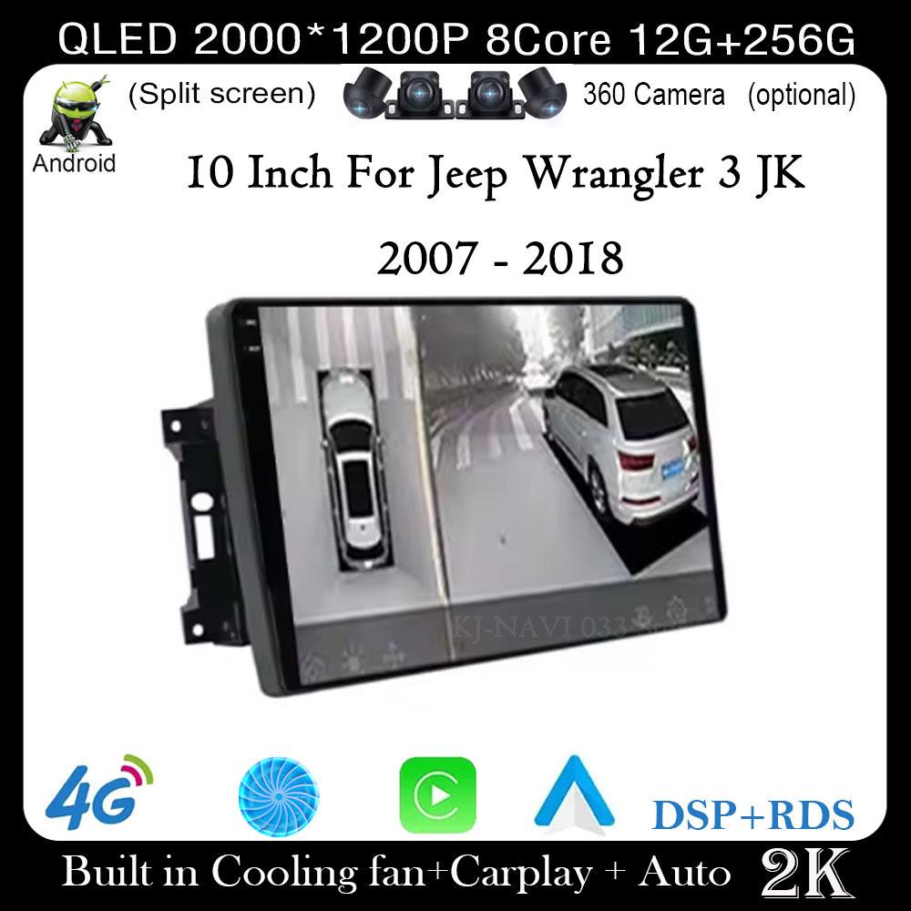 10 Inch For Jeep Wrangler 3 JK 2007 - 2018 QLED DSP RDS Android 14 Car Radio Autoradio GPS Navigation Stereo
10 Inch For Jeep Wrangler 3 JK 2007 - 2018 QLED DSP RDS Android 14 Car Radio Autoradio GPS Navigation Stereo