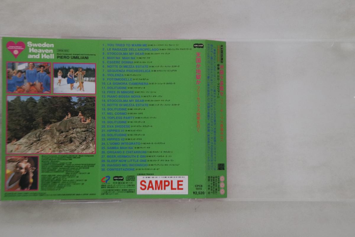 CD РАЗНЫЕ, ПЬЕРО УМИЛИАНИ - Тенгокука Джигокука CPC8PROMO VOLCANO Япония Оби Саундтреки и Мюзиклы Б/У
CD РАЗНЫЕ, ПЬЕРО УМИЛИАНИ - Тенгокука Джигокука CPC8PROMO VOLCANO Япония Оби Саундтреки и Мюзиклы Б/У