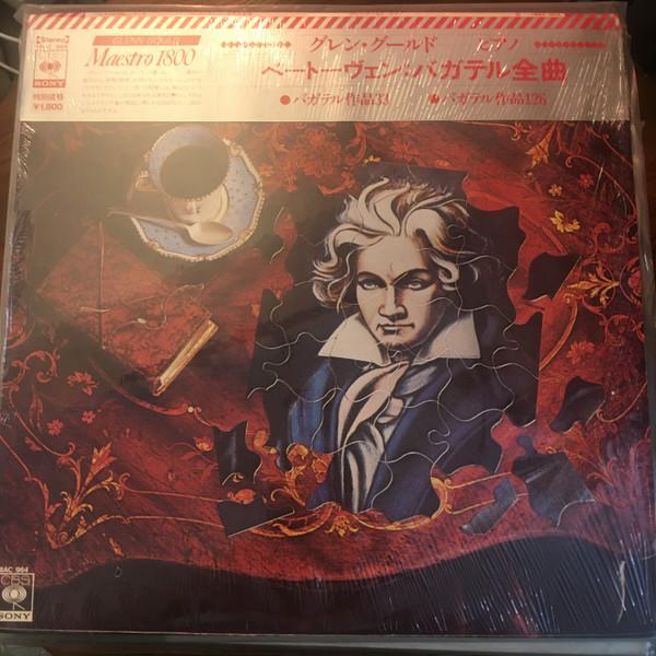 LP Record GLENN GOULD Beethoven Bagatelles Op. 33 Op. 18AC964 CBS SONY Japan Classical Used
LP Record GLENN GOULD Beethoven Bagatelles Op. 33 Op. 18AC964 CBS SONY Japan Classical Used