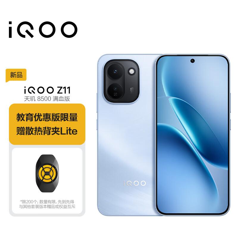 Ігровий смартфон Vivo iQOO Z11 5G (версія CN) 16GB+256GB
Ігровий смартфон Vivo iQOO Z11 5G (версія CN) 16GB+256GB