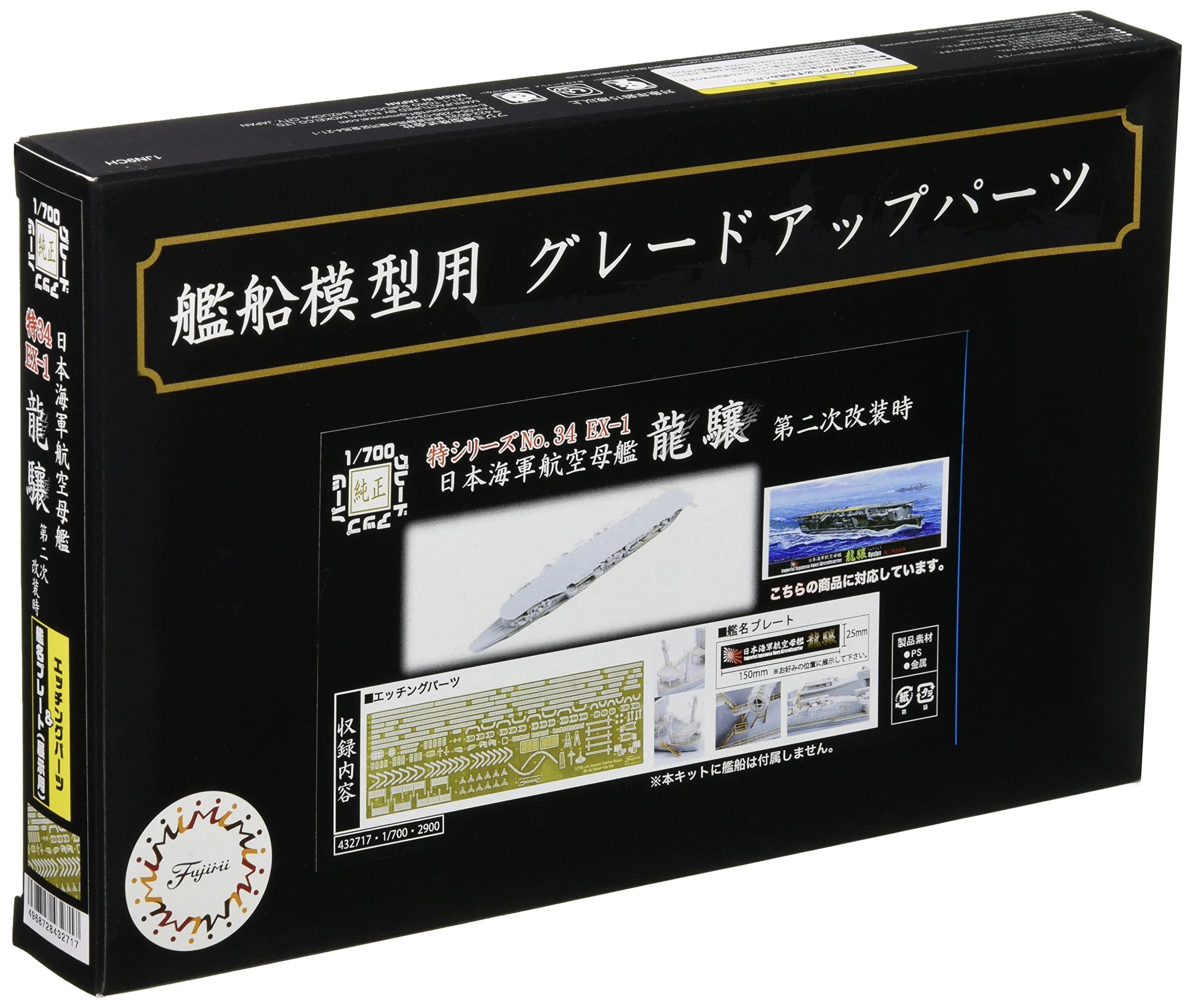 Модель Fujimi Special Series Японский военно-морской авианосец Ryujo Вторая реконструкция Травленые детали Название Пластиковая модель Special 1/700 No.34EX-1 (с кораблем
Модель Fujimi Special Series Японский военно-морской авианосец Ryujo Вторая реконструкция Травленые детали Название Пластиковая модель Special 1/700 No.34EX-1 (с кораблем