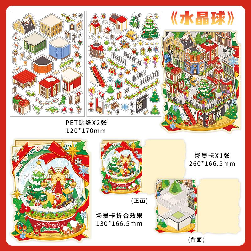 Kawaii 3D Cartoon Christmas House Series Miniature Scene Stickers DIY Handmade Stacked Scrapbook Stickers Holiday Gifts
Kawaii 3D Cartoon Christmas House Series Miniature Scene Stickers DIY Handmade Stacked Scrapbook Stickers Holiday Gifts