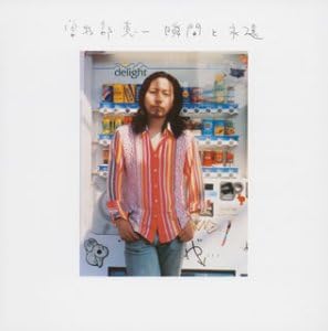 CD KEIICHI SOKABE - Shunkan To Eien UPCH1258PROMO UNIVERSAL 2003 Japan ObiJapanese Pop/Rock Used
CD KEIICHI SOKABE - Shunkan To Eien UPCH1258PROMO UNIVERSAL 2003 Japan ObiJapanese Pop/Rock Used
