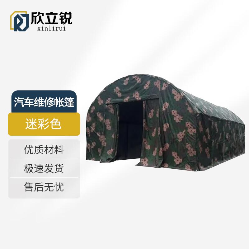 Outdoor Vehicle Repair Arch Tent
Outdoor Vehicle Repair Arch Tent