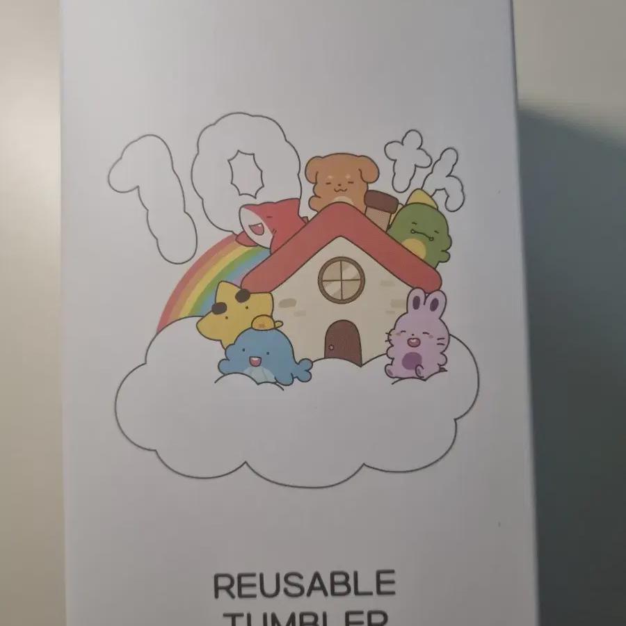 Jamyard Reusable Tumblers For Sale 
Jamyard Reusable Tumblers For Sale