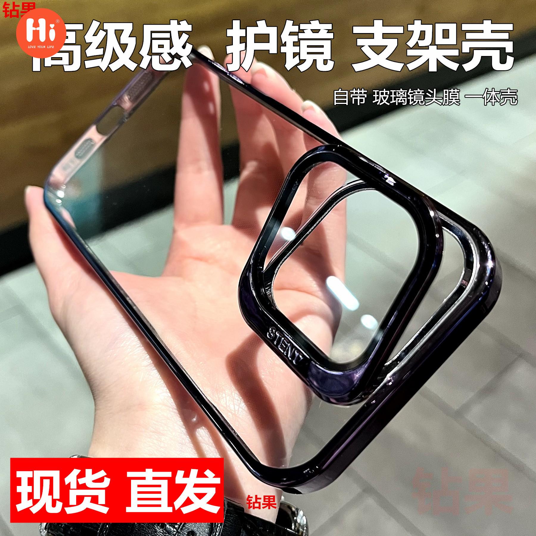 Goggles clamshell is suitable for Apple 14promax electroplating magnetic suction iPhone13 bracket PC advanced transparent mobile phone case
Goggles clamshell is suitable for Apple 14promax electroplating magnetic suction iPhone13 bracket PC advanced transparent mobile phone case