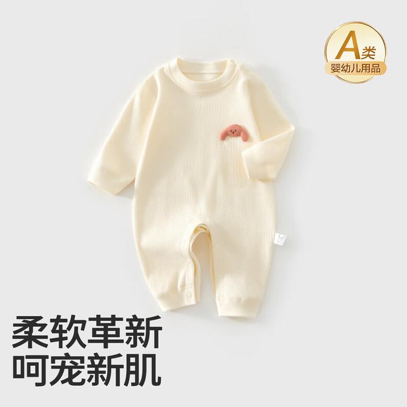 Baby Unisex Class A Cotton Long Sleeve Open Crotch Romper 80
Baby Unisex Class A Cotton Long Sleeve Open Crotch Romper 80