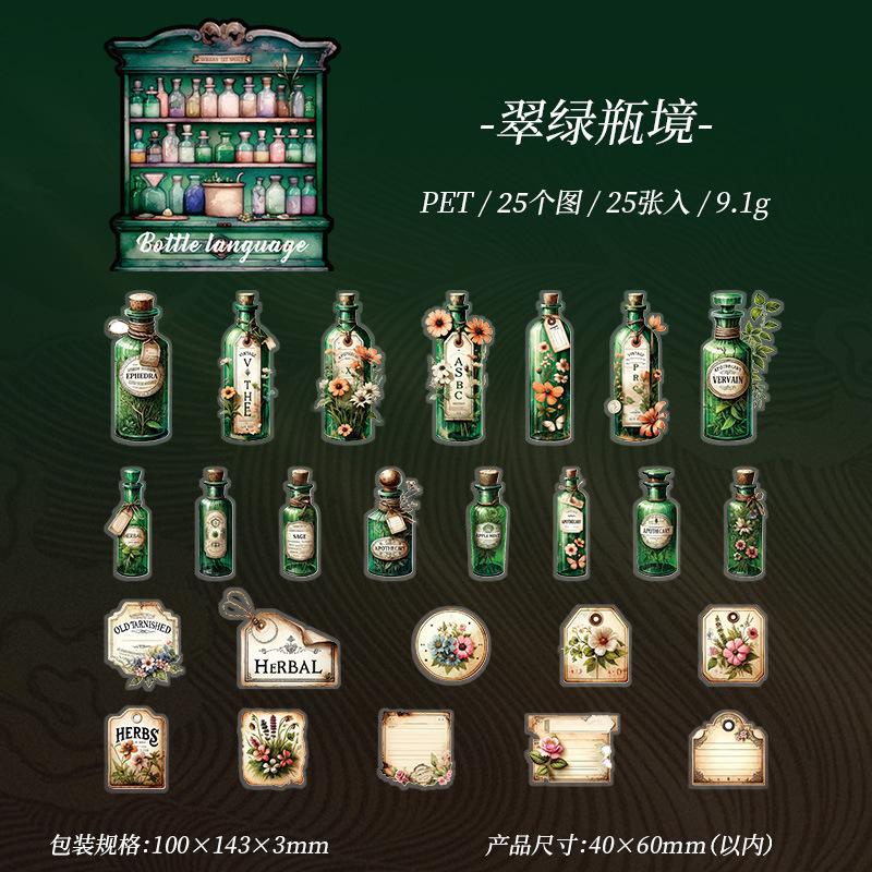 Mr. Paper, 6styles, 25 sheets each, retro jar bottle collection PET sticker bag DIY bottle container decoration material
Mr. Paper, 6styles, 25 sheets each, retro jar bottle collection PET sticker bag DIY bottle container decoration material