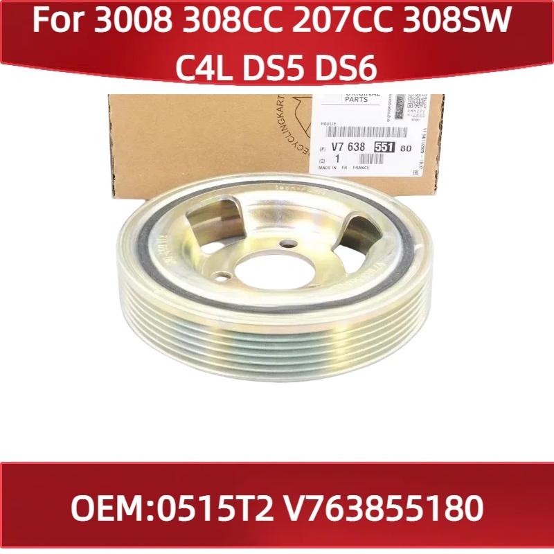0515T2 V763855180 For Peugeot 3008 308CC 207CC 308SW for Citroen C4L DS5 DS6 1.6T Brand New Crankshaft Belt Pulley
0515T2 V763855180 For Peugeot 3008 308CC 207CC 308SW for Citroen C4L DS5 DS6 1.6T Brand New Crankshaft Belt Pulley