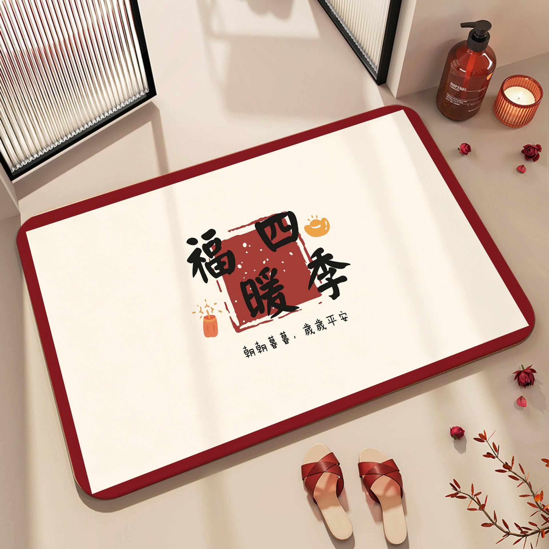 New Year S Festive Diatom Mud Floor Mat, Dirt-Resistant And Easy To Take Care Of, Foot Mat, Water-Absorbing Quick-Drying Non-Slip Mat, Bathroom F 40*60cm
New Year S Festive Diatom Mud Floor Mat, Dirt-Resistant And Easy To Take Care Of, Foot Mat, Water-Absorbing Quick-Drying Non-Slip Mat, Bathroom F 40*60cm