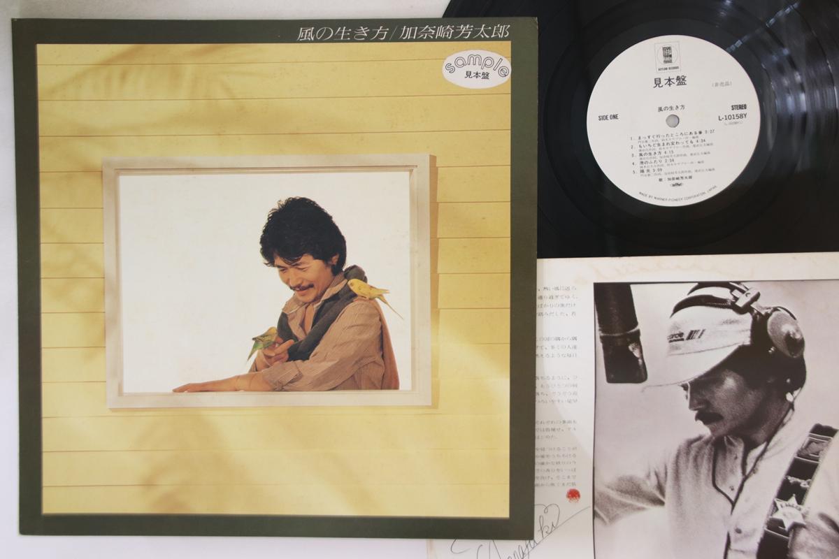 LP Пластинка ЁСИТАРО КАНАЗАКИ - Kaze no ikikata L10156EPROMO ASYLUM Япония Оби Японская Поп/Рок Б/У
LP Пластинка ЁСИТАРО КАНАЗАКИ - Kaze no ikikata L10156EPROMO ASYLUM Япония Оби Японская Поп/Рок Б/У
