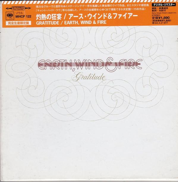 CD EARTH WIND & FIRE - Gratitude(Paper Sleeve) MHCP122 Sony Records In 2003 Japan Soul/Funk Used
CD EARTH WIND & FIRE - Gratitude(Paper Sleeve) MHCP122 Sony Records In 2003 Japan Soul/Funk Used
