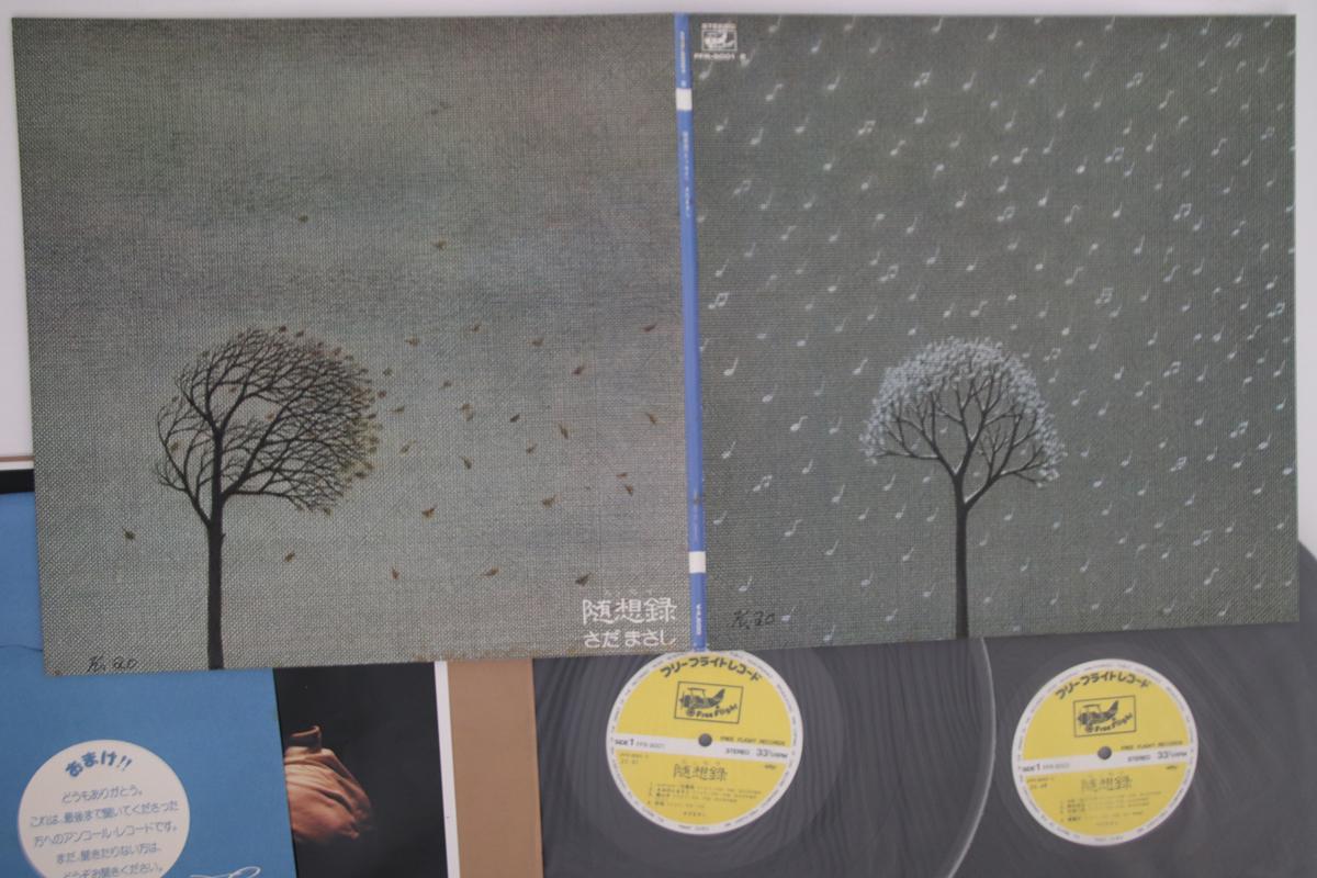 LP Record MASASHI SADA - Essay FFR90012 FREEFLIGHT 1979 Japan Obi Japanese Pop/Rock Used
LP Record MASASHI SADA - Essay FFR90012 FREEFLIGHT 1979 Japan Obi Japanese Pop/Rock Used