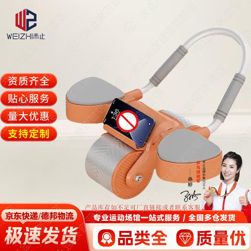 Automatic Rebound Ab Roller with Elbow Support Standard Edition
Automatic Rebound Ab Roller with Elbow Support Standard Edition