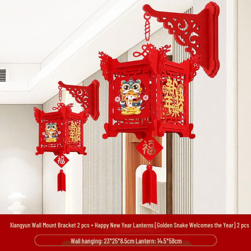 Chinese New Year Auspicious Cloud Bracket & Golden Snake Lantern Set
Chinese New Year Auspicious Cloud Bracket & Golden Snake Lantern Set