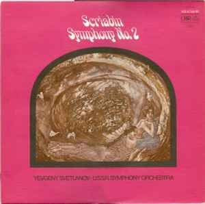 LP Record EVGENI SVETLANOV U.S.S.R. SYMPHONY Scriabin Symphony No. 2 SR40118 ANGEL 1970 US Classical Used
LP Record EVGENI SVETLANOV U.S.S.R. SYMPHONY Scriabin Symphony No. 2 SR40118 ANGEL 1970 US Classical Used