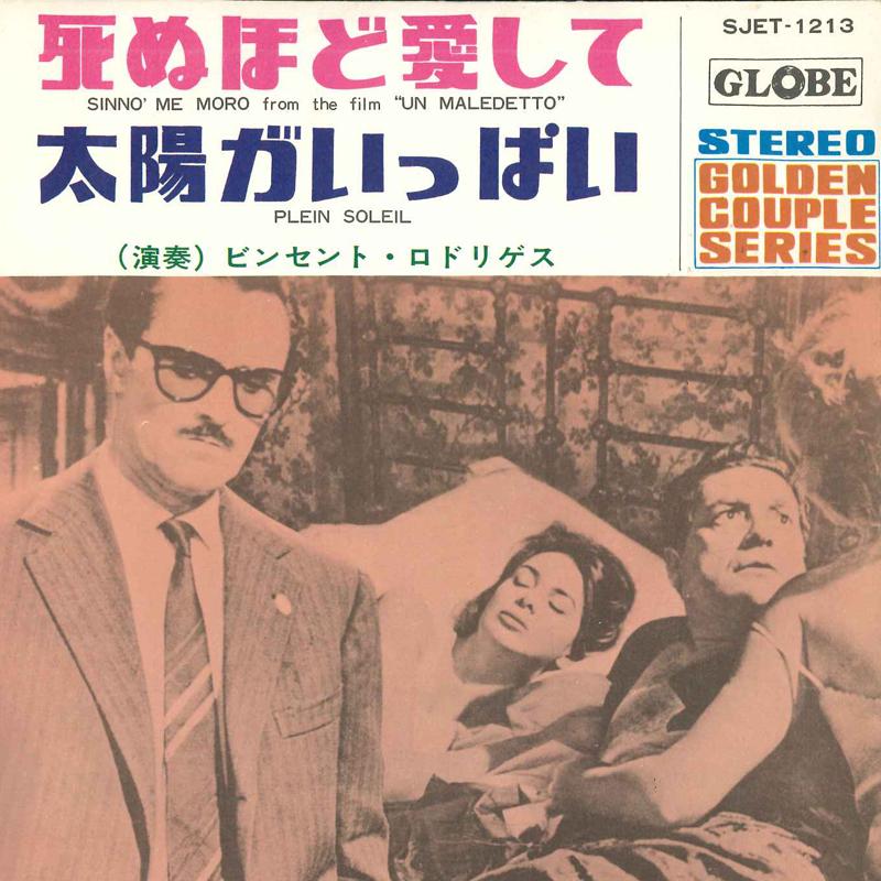 7inch Record VINCENT RODRIGUEZ - Sinno Me Moro / Plein Soleil SJET1213 GLOBE Japan Soundtracks & Musicals Used
7inch Record VINCENT RODRIGUEZ - Sinno Me Moro / Plein Soleil SJET1213 GLOBE Japan Soundtracks & Musicals Used