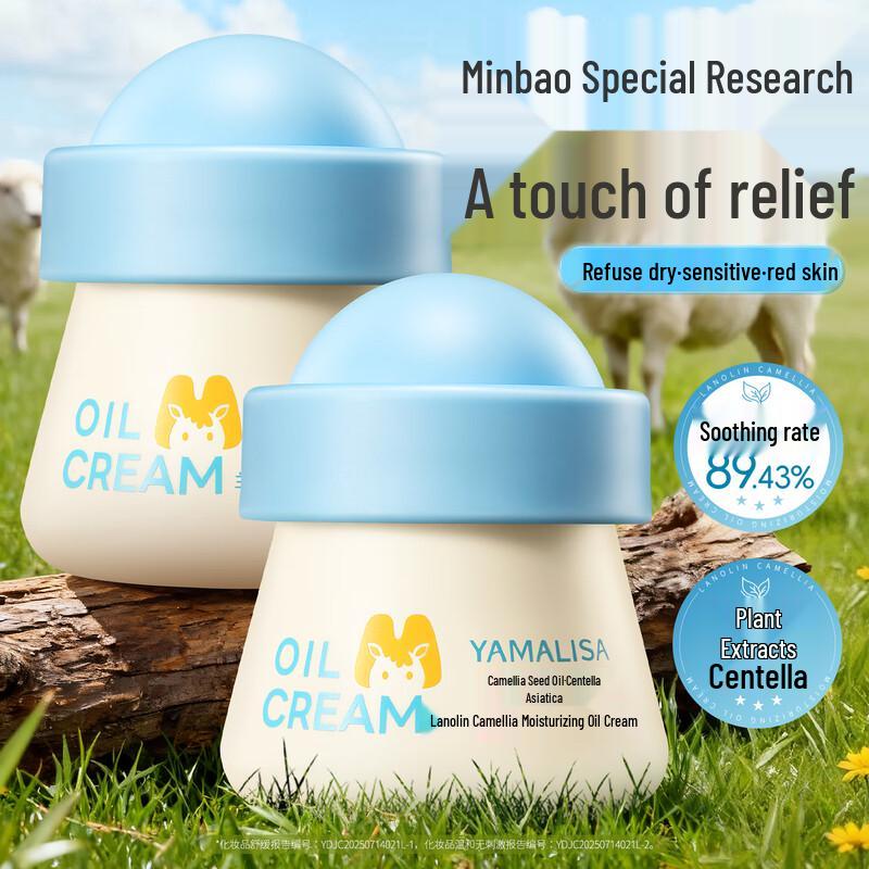 Yamalisa Lanolin Camellia Moisturizing Cream
Yamalisa Lanolin Camellia Moisturizing Cream