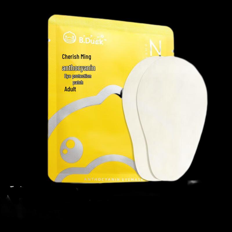 Zhenshiming Anthocyanin Cold Compress Eye Patches
Zhenshiming Anthocyanin Cold Compress Eye Patches