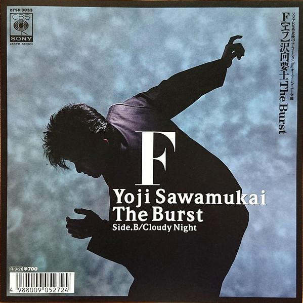 7inch Record YOJI SAWAMUKAI - The Burst / Cloudy Night 07SH3033PROMO CBS SONY 1988 Japan Japanese Pop/Rock Used
7inch Record YOJI SAWAMUKAI - The Burst / Cloudy Night 07SH3033PROMO CBS SONY 1988 Japan Japanese Pop/Rock Used