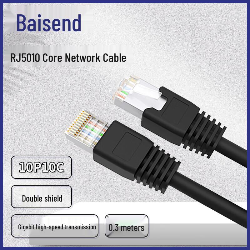 Bosende 10-Core Shielded Industrial Ethernet Cable
Bosende 10-Core Shielded Industrial Ethernet Cable
