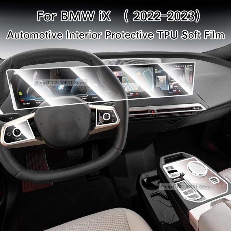 Для BMW iX 2022 салон автомобиля, центральная консоль, прозрачная защитная пленка из ТПУ, ремонтная пленка против царапин, аксессуары, GPS
Для BMW iX 2022 салон автомобиля, центральная консоль, прозрачная защитная пленка из ТПУ, ремонтная пленка против царапин, аксессуары, GPS