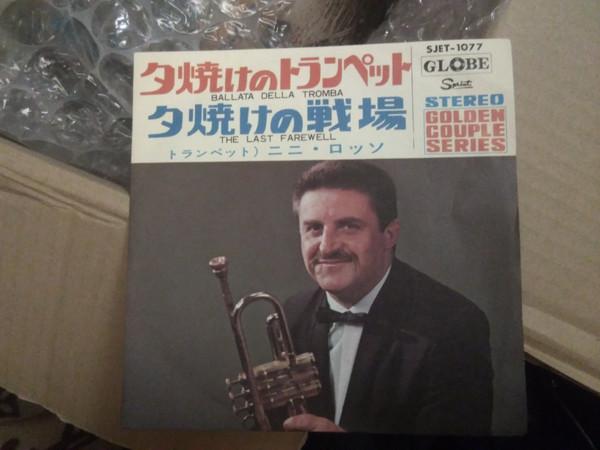 7inch Record NINI ROSSO - Yuyake no Trumpet / Yuyake no Battl SJET1077 GLOBE - Japan Soundtracks & Musicals Used
7inch Record NINI ROSSO - Yuyake no Trumpet / Yuyake no Battl SJET1077 GLOBE - Japan Soundtracks & Musicals Used