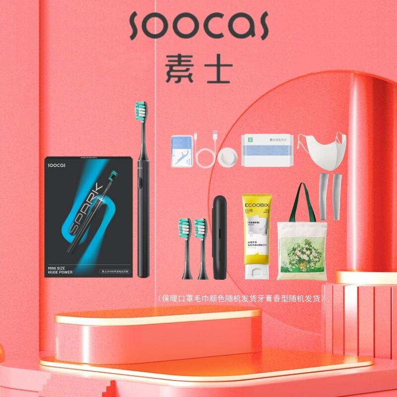 SOOCAS MT1 Smart Sonic Electric Toothbrush & Multi-Accessory Set CN plug (adapter included)
SOOCAS MT1 Smart Sonic Electric Toothbrush & Multi-Accessory Set CN plug (adapter included)