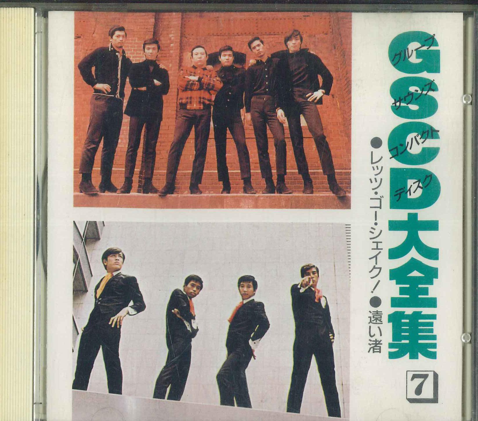 CD VARIOUS Group Sounds Compact Disc Collectio GSD1007 KING RECORD 1987 Japan Japanese PopRock Used
CD VARIOUS Group Sounds Compact Disc Collectio GSD1007 KING RECORD 1987 Japan Japanese PopRock Used