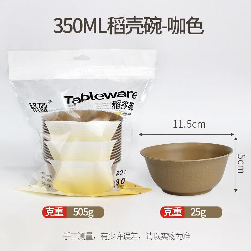 Daoying 350ml Rice Husk Disposable Bowls
Daoying 350ml Rice Husk Disposable Bowls