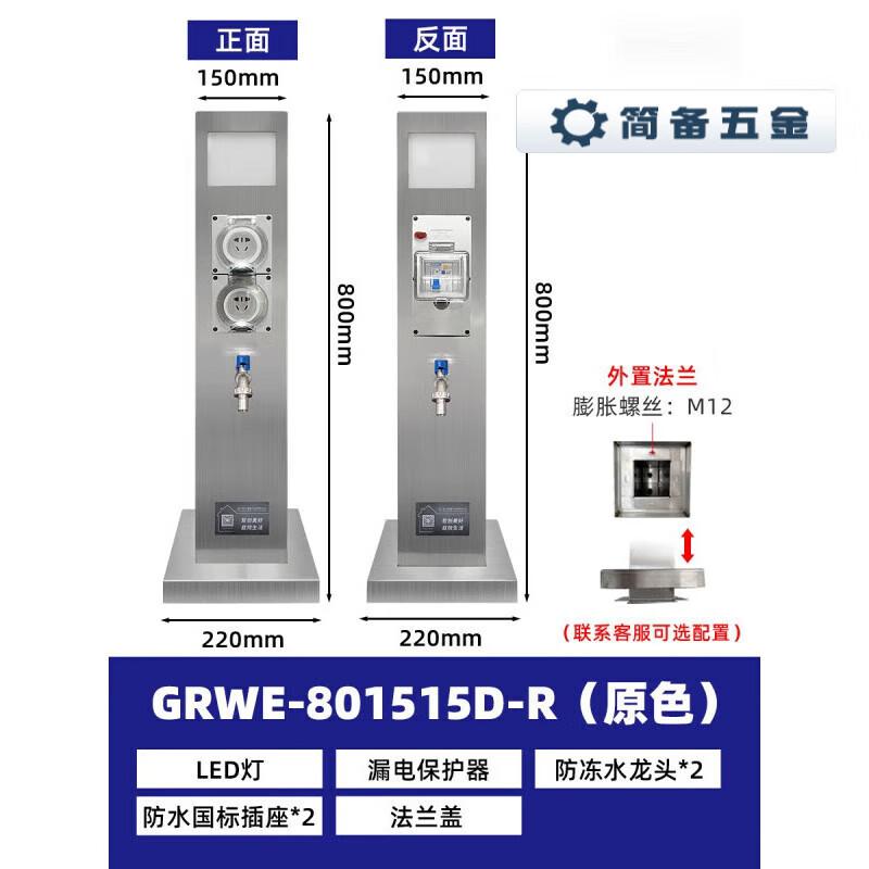 Outdoor Stainless Steel Waterproof Power Pedestal CN plug (adapter included)
Outdoor Stainless Steel Waterproof Power Pedestal CN plug (adapter included)