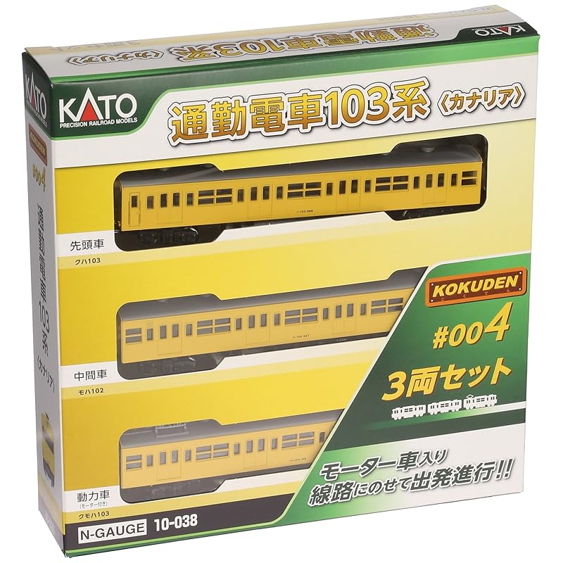 KATO N gauge Commuter train 103 series KOKUDEN-004 canary 3 car set 10-038 model railway train
KATO N gauge Commuter train 103 series KOKUDEN-004 canary 3 car set 10-038 model railway train