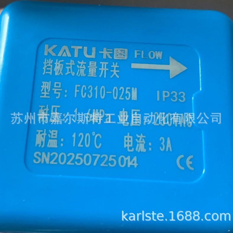 FC310-025M Katu Paddle Flow Switch 025M Paddle Flow Switch
FC310-025M Katu Paddle Flow Switch 025M Paddle Flow Switch