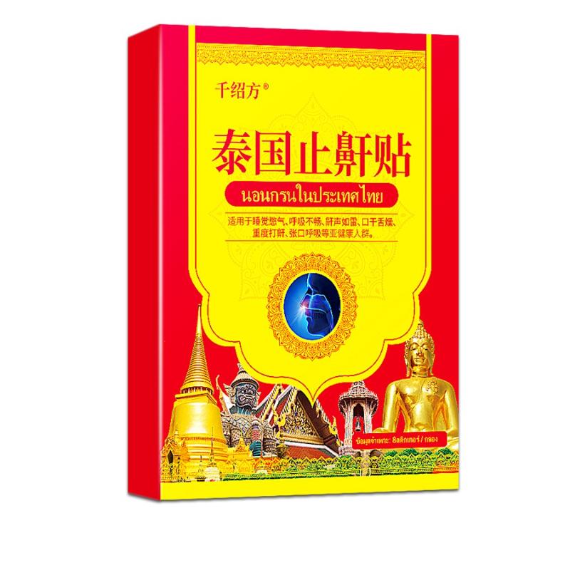 Nasal Breathing Strips - Snoring Relief for a Quieter and More Restful Sleep
Nasal Breathing Strips - Snoring Relief for a Quieter and More Restful Sleep