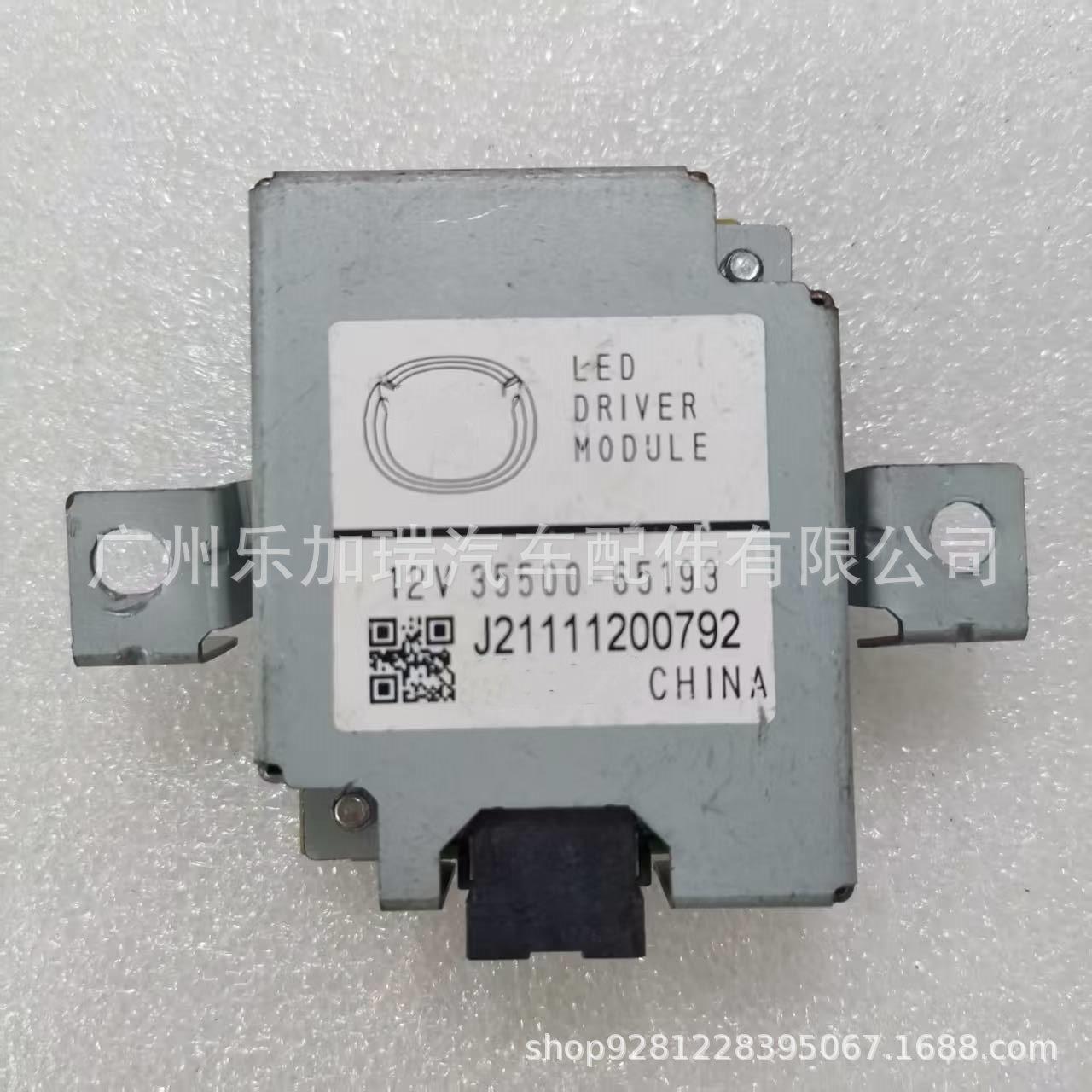 Mazda Axela Headlight DRL Driver Module 35500-65193 Replacement Driver Module Without Parts
Mazda Axela Headlight DRL Driver Module 35500-65193 Replacement Driver Module Without Parts